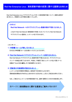 スライド 1 - サイオステクノロジー株式会社