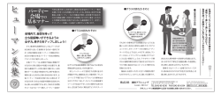 パーティのマナーのご案内のご案内をPDFで見る