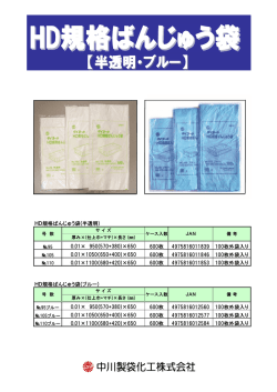 600枚 4975816011839 100枚外袋入り 600枚 4975816011846 100