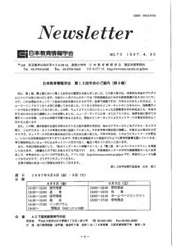 No.70（1997.04.30）
