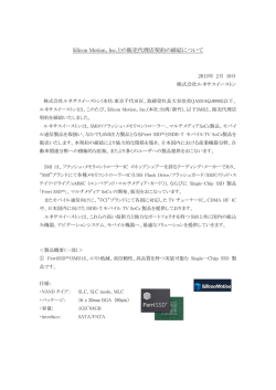 Silicon Motion, Inc.との販売代理店契約の締結
