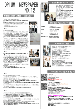 OPIUM NEWS PAPER NO.12
