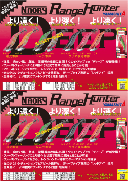 より遠く！ - YAMASHITA・Maria