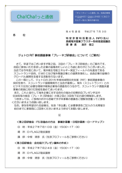 プレネゴ研修会2、3回 - 長崎海洋産業クラスター形成推進協議会｜NPO