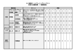 審査票フォーマット