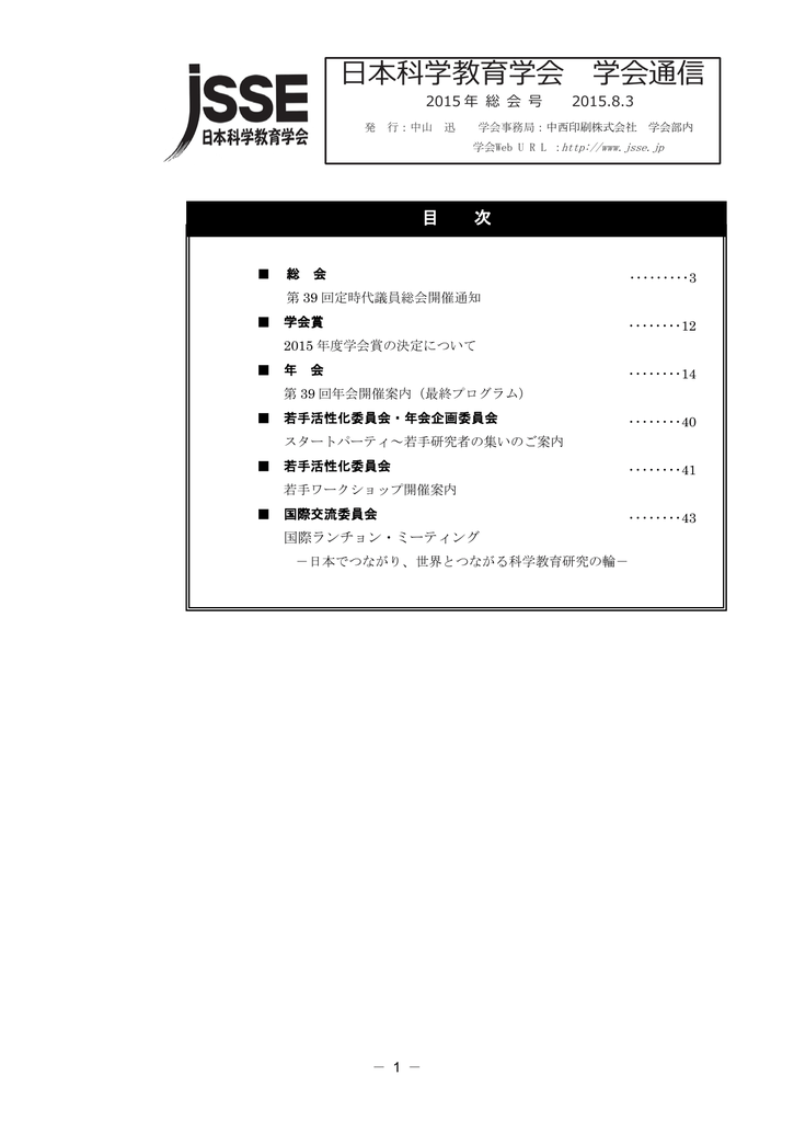 第39回 2015