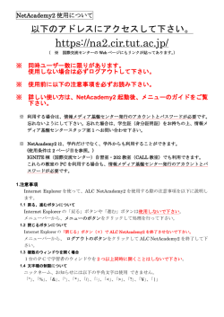 NetAcademy2