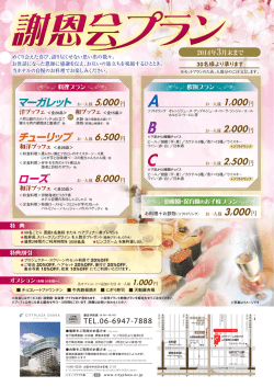 めぐり会えた喜び、語り尽くせない思い出の数々。 平静 20ー4年3月末まで