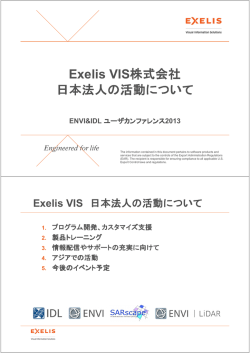 6. ExelisVIS2013UC_ExelisVISService
