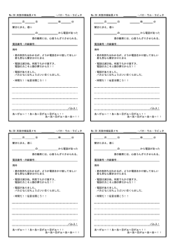 No.28 天空の城伝言メモ ・パロ・ウル・ラピュタ No.28 天空の
