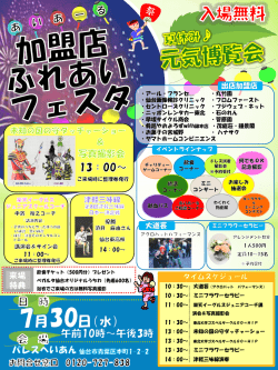 詳細PDFファイル