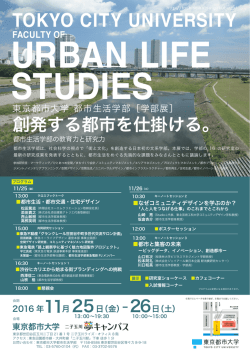 TOKYO CITY UNIVERSITY