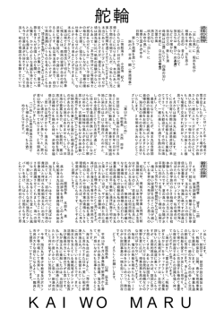 47号 - 海王丸パーク