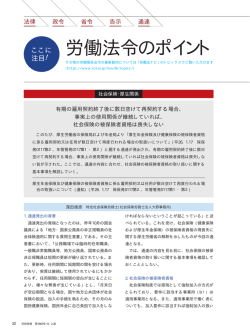 労働法令のポイント - 社会保険労務士法人 大野事務所