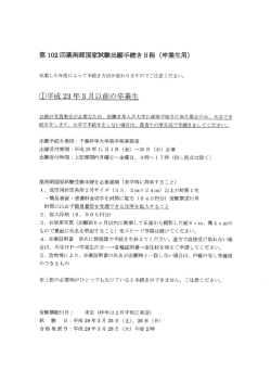 詳しくはこちら - 千葉科学大学