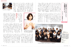 社員の目が輝く会社をこうしてつくった