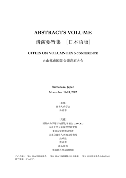 日本語要旨集（4.79MB）