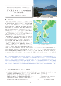 現地説明会資料