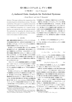 L2-induced Gain Analysis for Switched Systems