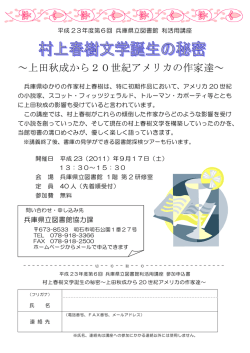 ～上田秋成から20世紀アメリカの作家達～