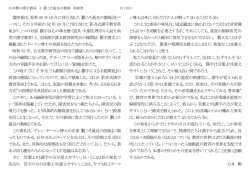 第四巻は、昭和55 年10 月に刊行された『親こそ最良の教師』をベ ースに