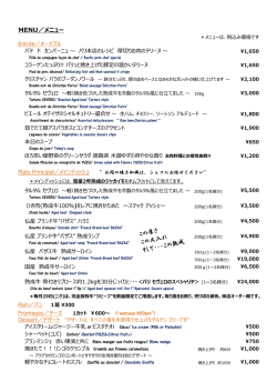 ディナーメニューはこちら