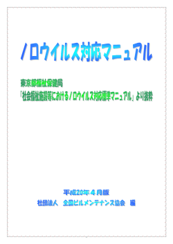 Untitled - 全国ビルメンテナンス協会