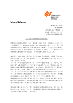 インドネシア鉄筋加工会社の設立
