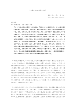 3 - 吉祥寺キリスト集会