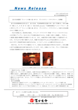 添付ファイル - AIG富士生命