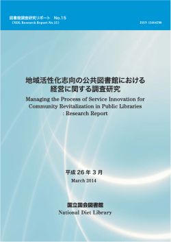 Untitled - カレントアウェアネス・ポータル