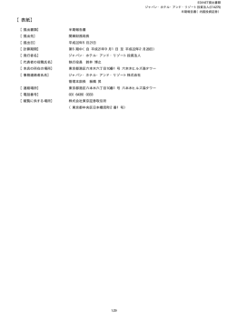 第5期 - Japan REIT DB