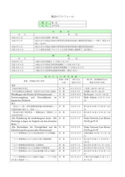 田中宏治教授 - 国立大学法人 千葉大学 大学院 専門法務研究科（法科