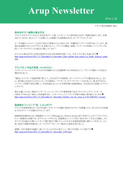 Arup Newsletter
