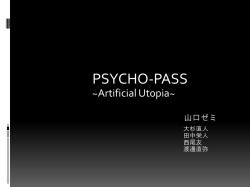科学的なアニメーション