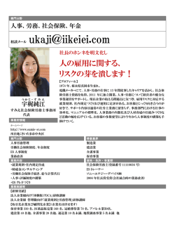 相談メール ukaji＠iikeiei.com