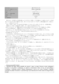 頭の中だけの人生