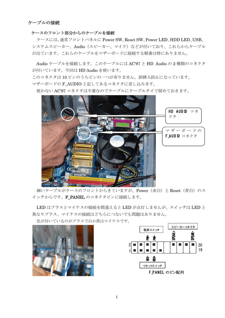 ケーブルの接続