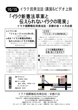 イラク新憲法草案と 伝えられないイラクの現実 - So-net