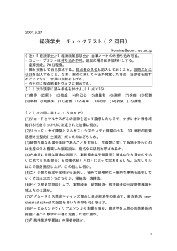第2回チェックテスト