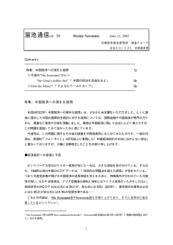 第151号 - 双日総合研究所