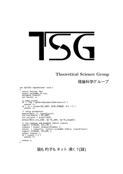 Theoretical Science Group