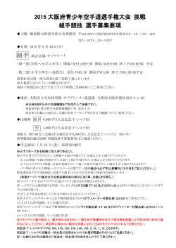 組手競技 - 極真館 埼京・城北支部