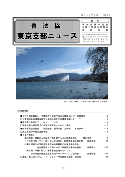 91号（10年5月発行）
