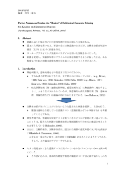 Psychological Science, Vol. 15, No 2(Feb, 2004)