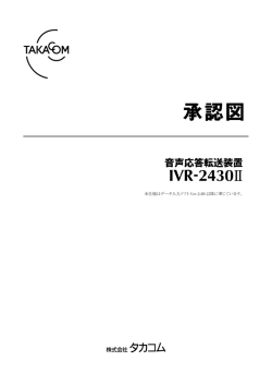 本仕様はデータ入力ソフト Ver.2.00 以降に準じています。
