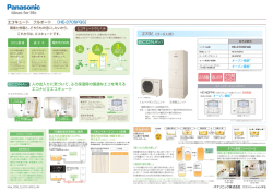 エコキュート フルオート ［HE-370SFQS］ 人の出入りに気づいて、ふろ