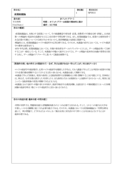 産業組織論