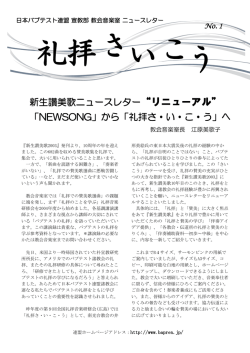 礼拝さいこう - 日本バプテスト連盟