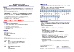 横浜翠嵐OBOG吹奏楽団 第9回定期演奏会 臨時団員募集のお知らせ